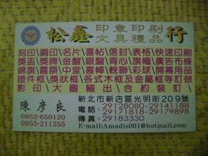 鎖印,開鎖,配鎖,鑰匙,刻印,松鑫印章印刷文具禮品行