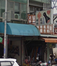 鎖印,開鎖,配鎖,鑰匙,刻印,金和鎖店