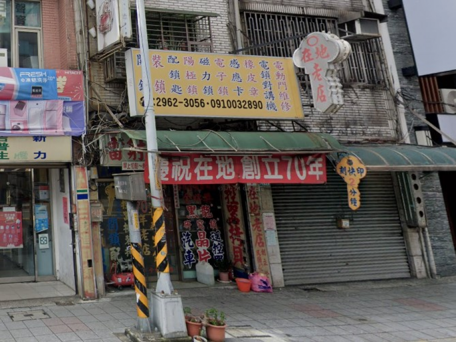 鎖印,開鎖,配鎖,鑰匙,刻印,順興鎖匙行
