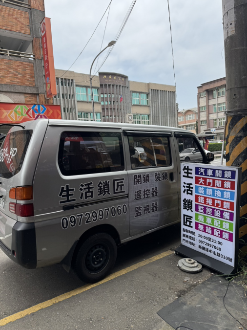 鎖印,開鎖,配鎖,鑰匙,刻印,楊梅生活鎖匠、24H開鎖